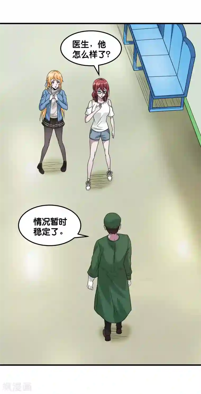 剑舞第116话 你是谁……