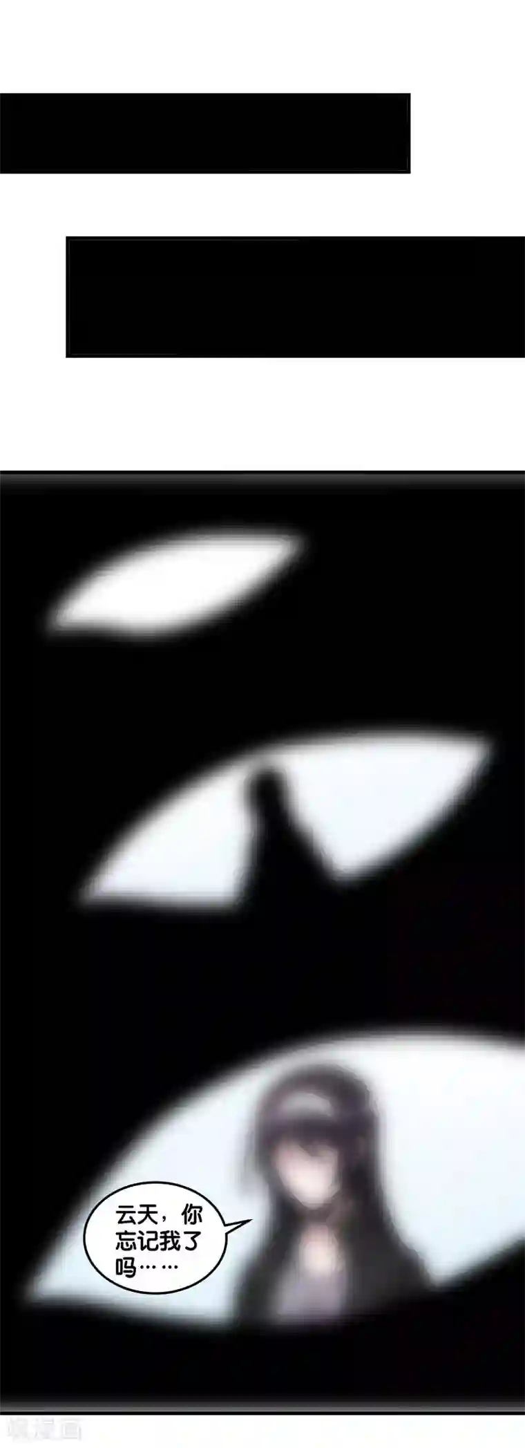 剑舞第116话 你是谁……