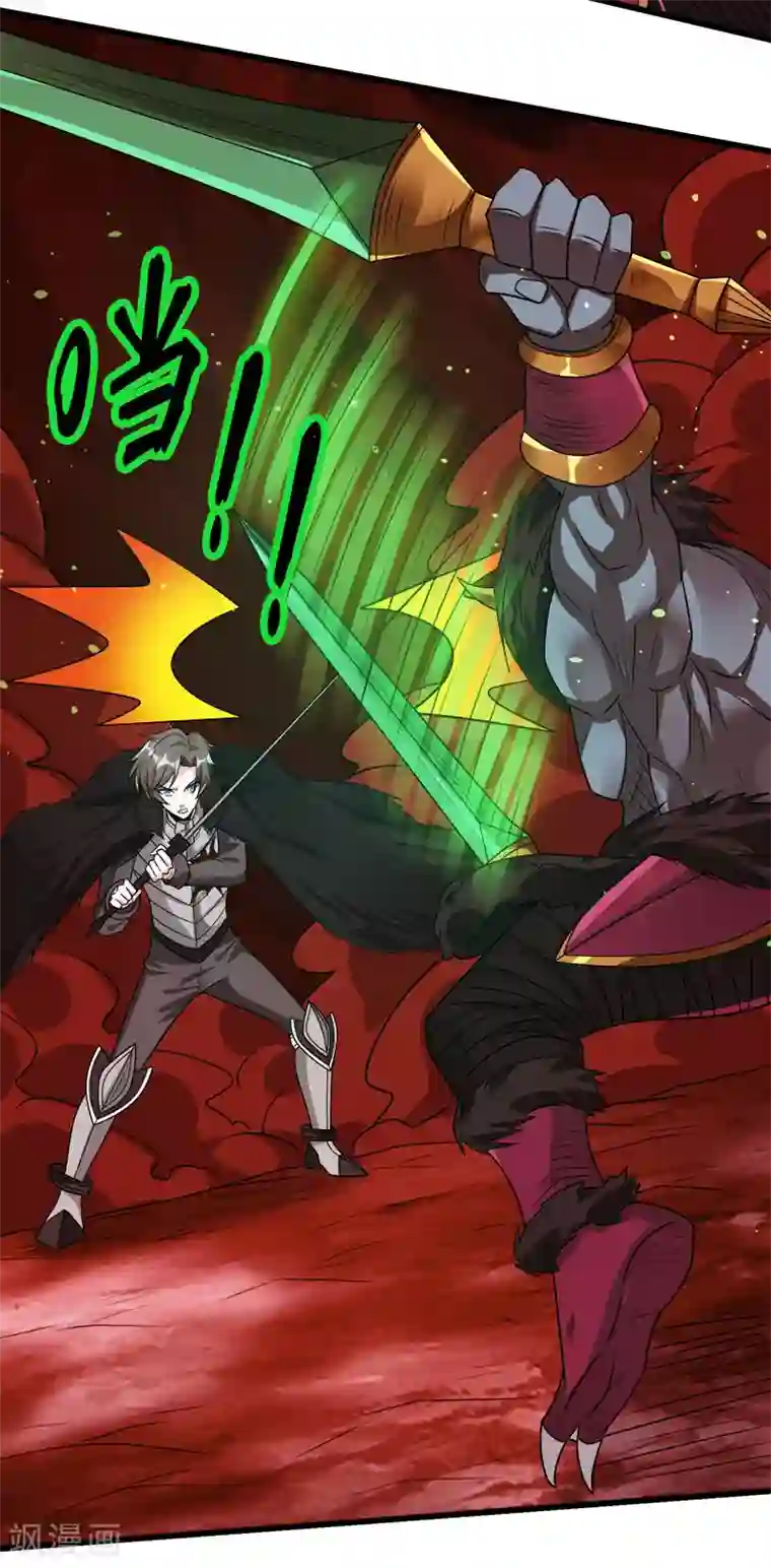 剑舞第116话 你是谁……