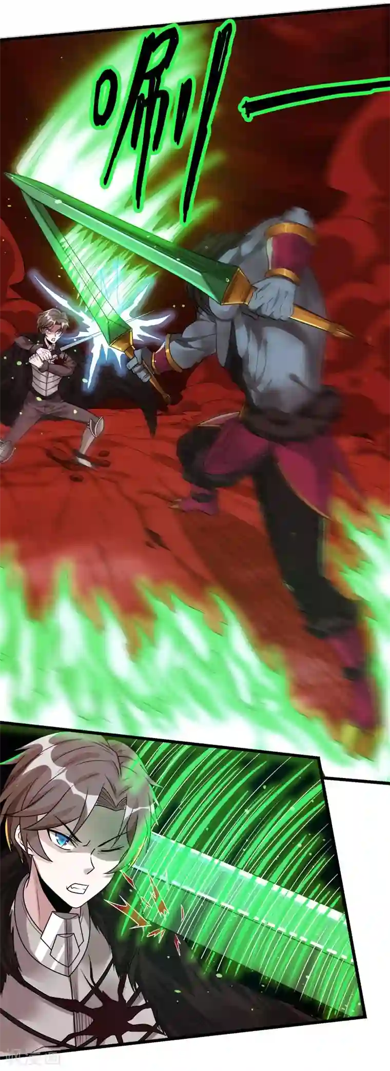 剑舞第116话 你是谁……
