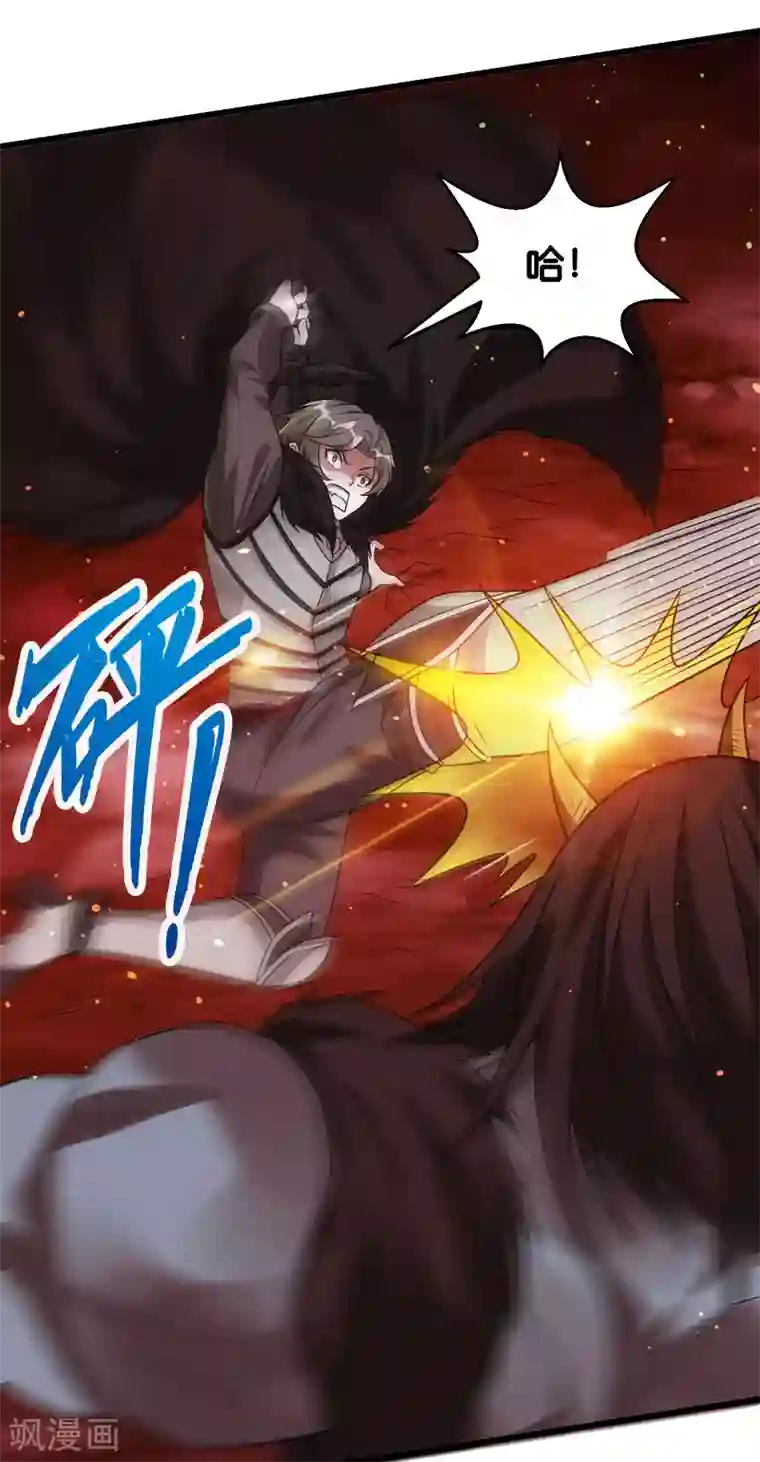 剑舞第116话 你是谁……