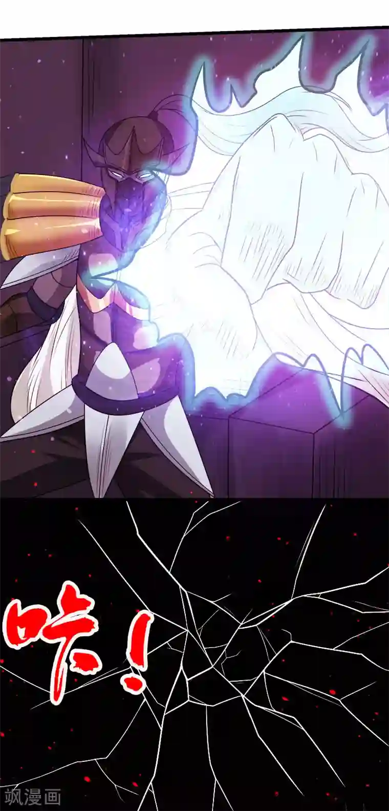 剑舞第116话 你是谁……