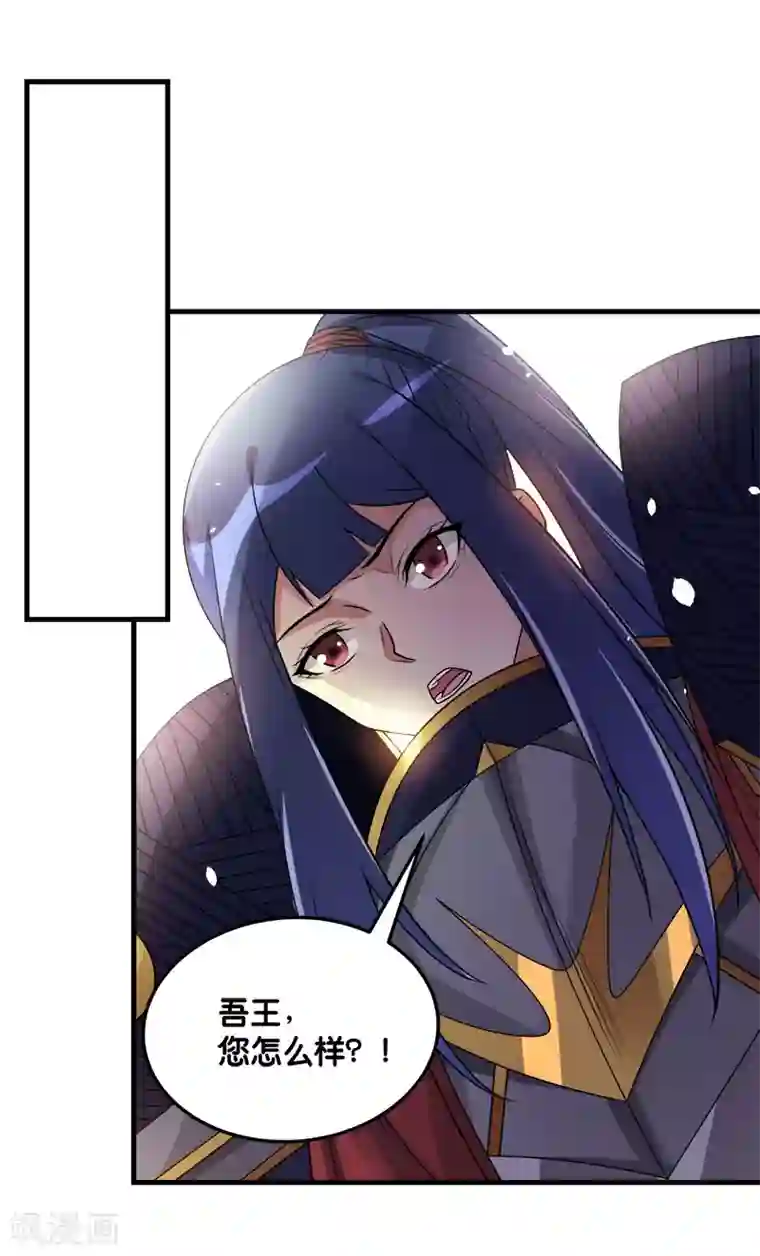 剑舞第117话 忘记我了吗？