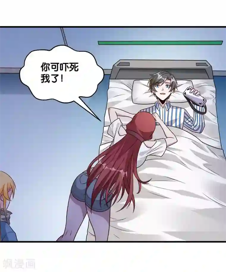 剑舞第117话 忘记我了吗？