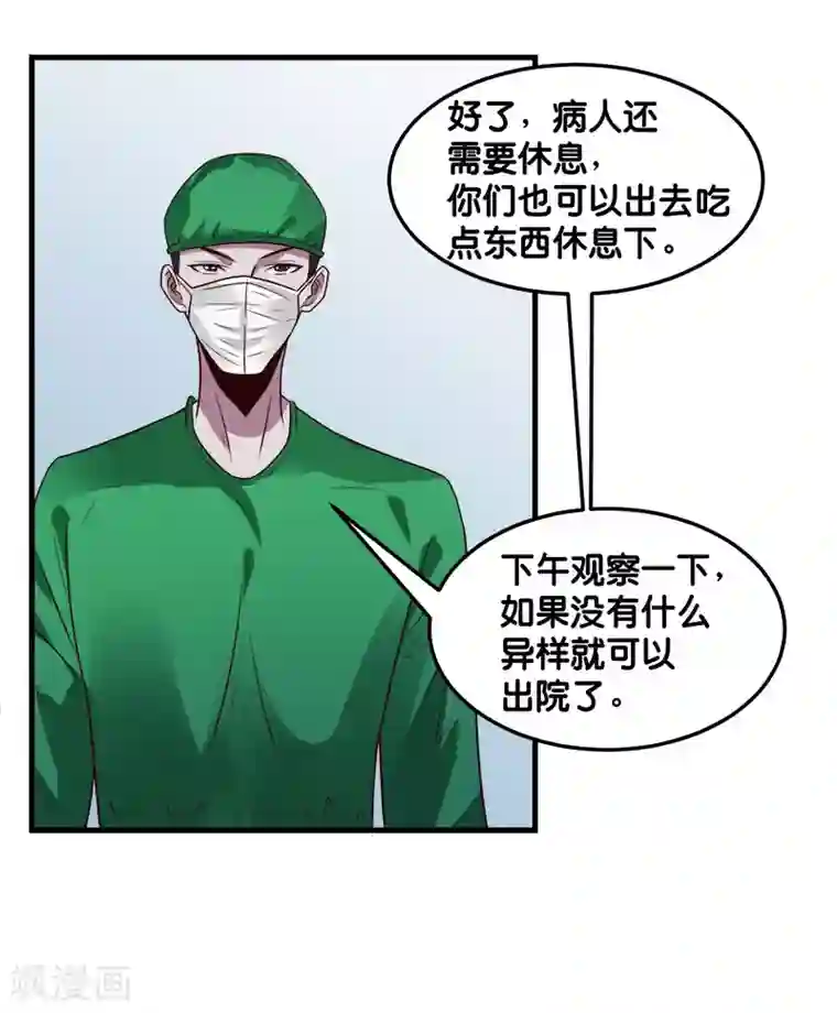 剑舞第117话 忘记我了吗？