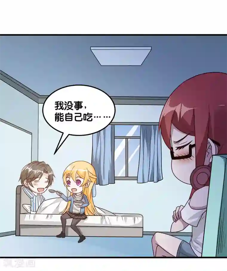 剑舞第117话 忘记我了吗？