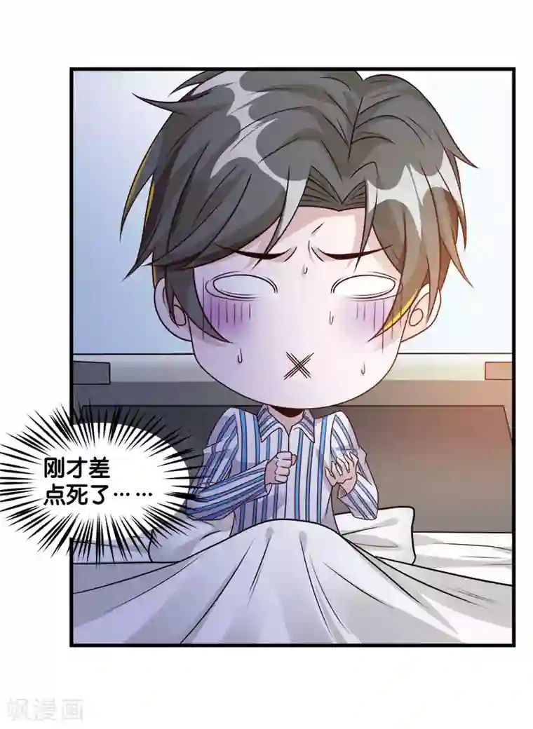 剑舞第117话 忘记我了吗？