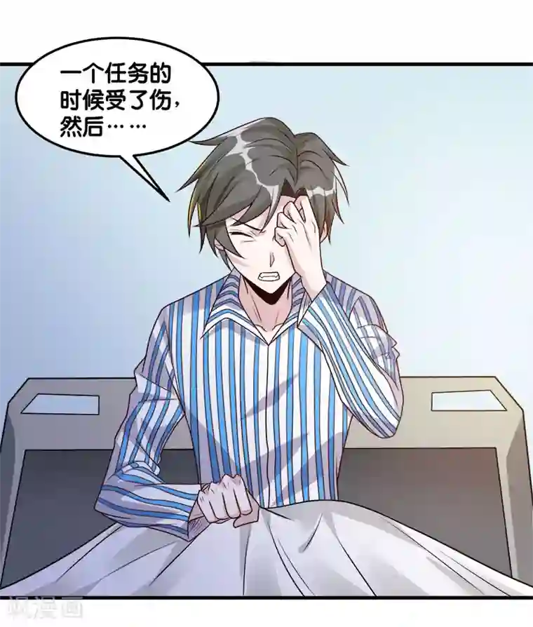 剑舞第117话 忘记我了吗？