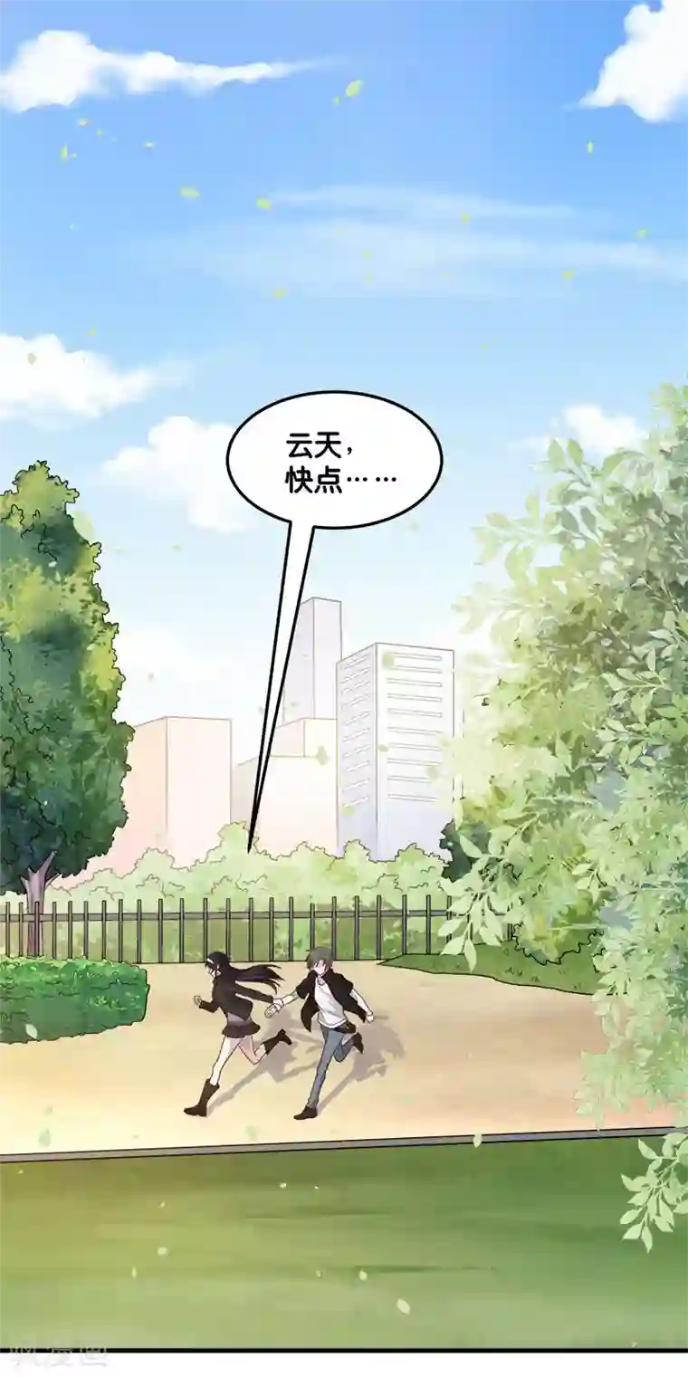 剑舞第117话 忘记我了吗？