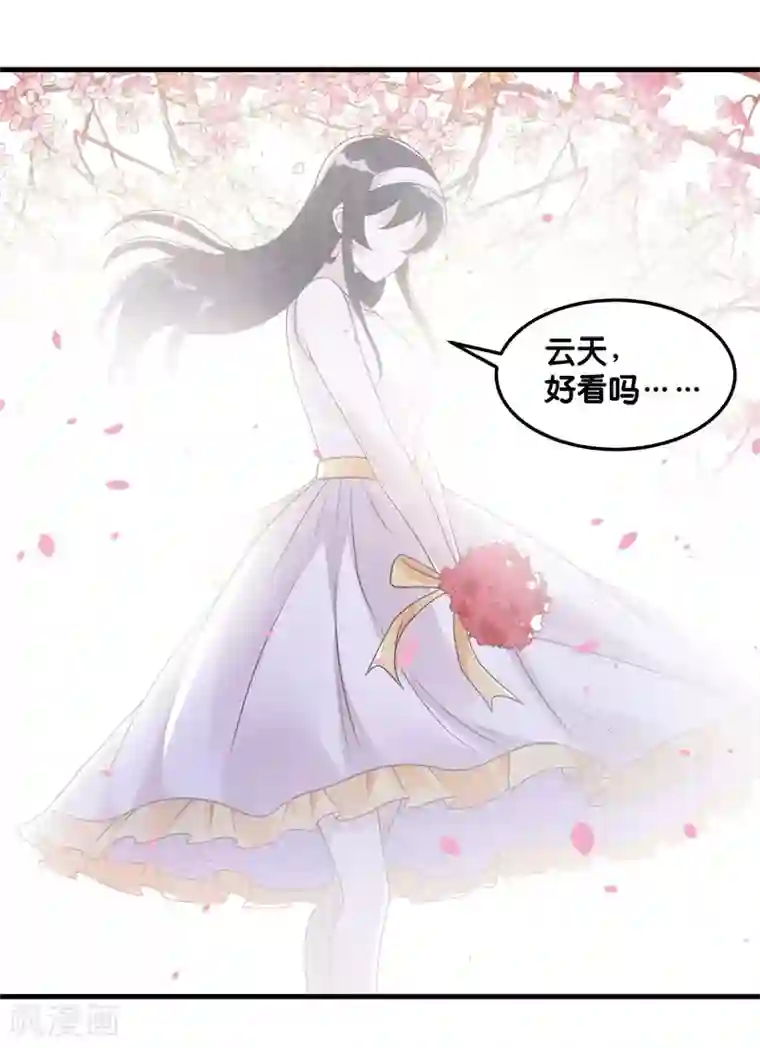 剑舞第117话 忘记我了吗？