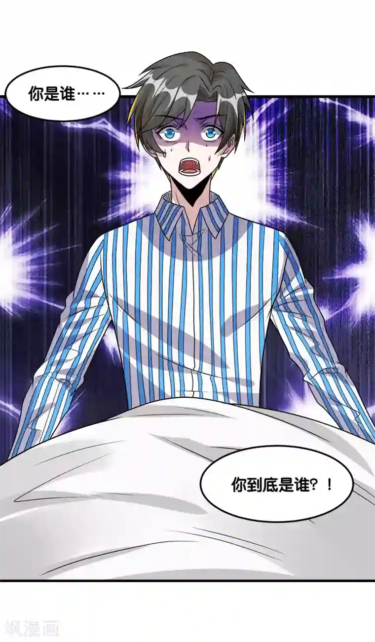 剑舞第117话 忘记我了吗？