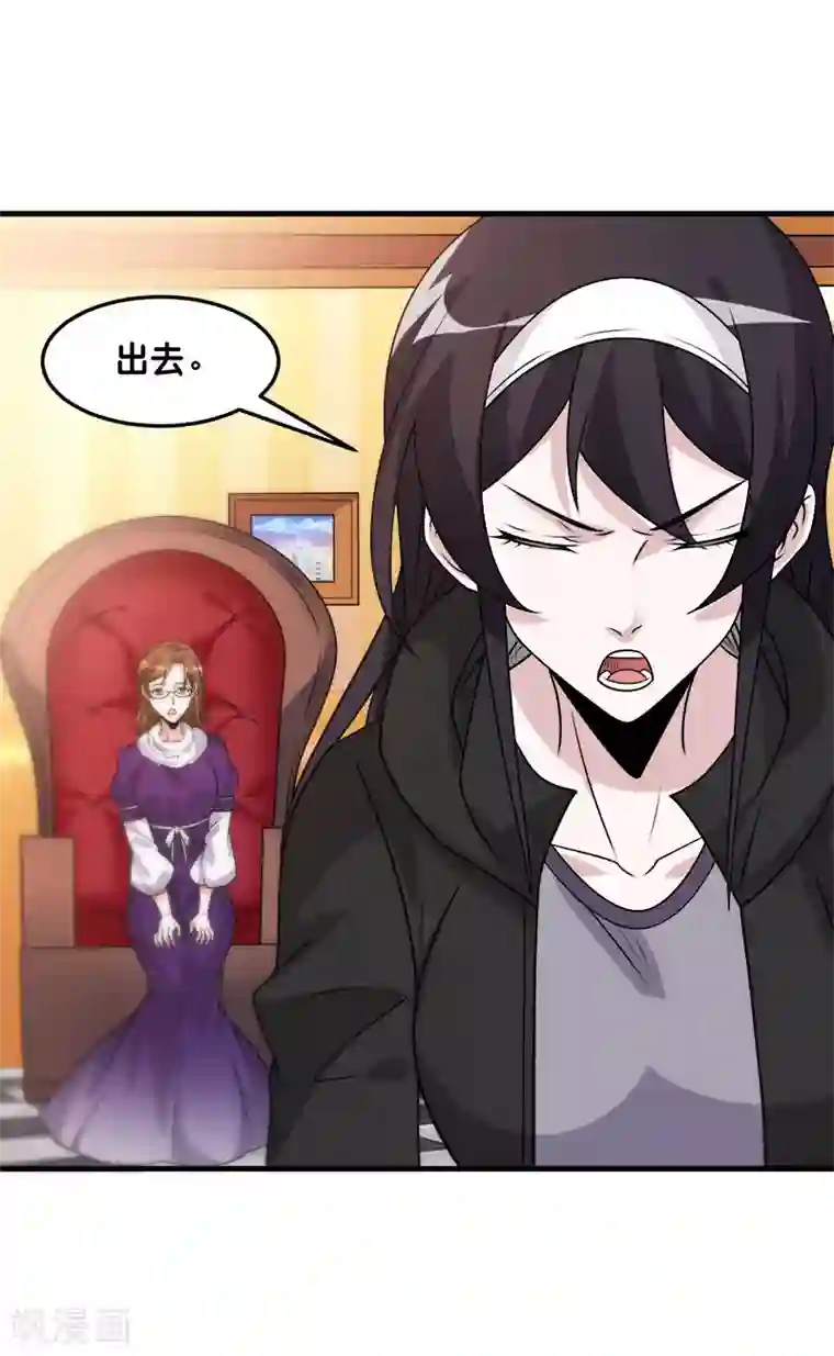 剑舞第117话 忘记我了吗？