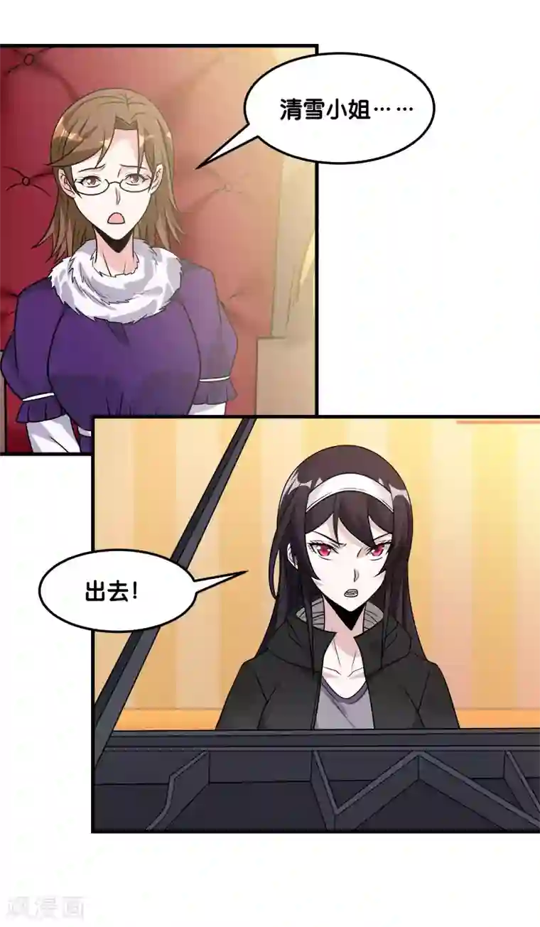 剑舞第117话 忘记我了吗？