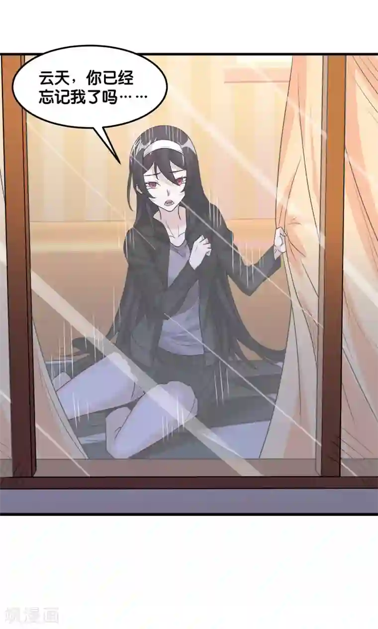 剑舞第117话 忘记我了吗？