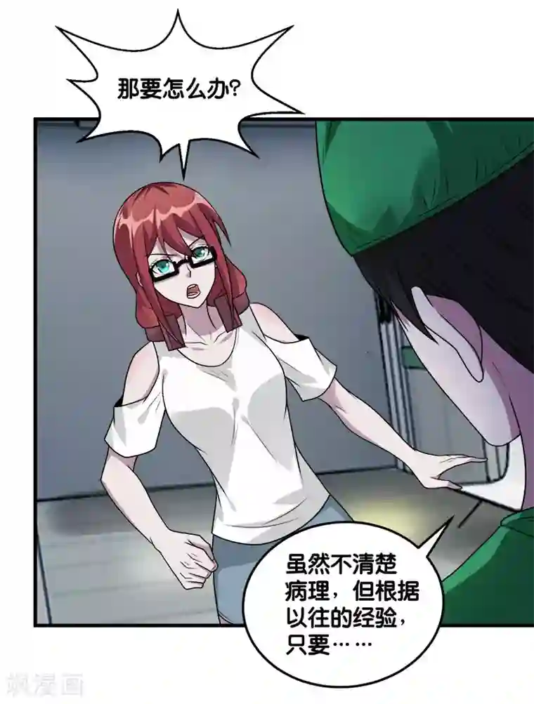 剑舞第117话 忘记我了吗？