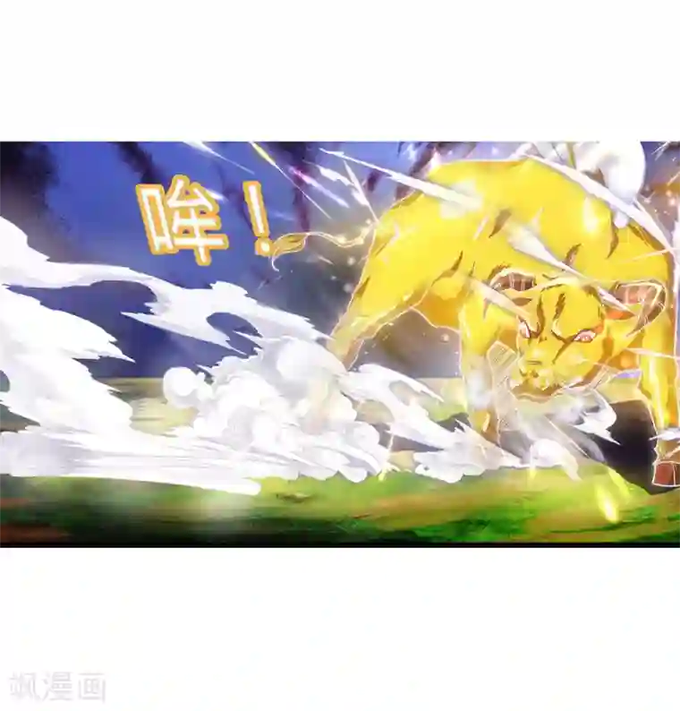 最强升级第140话 接连升级