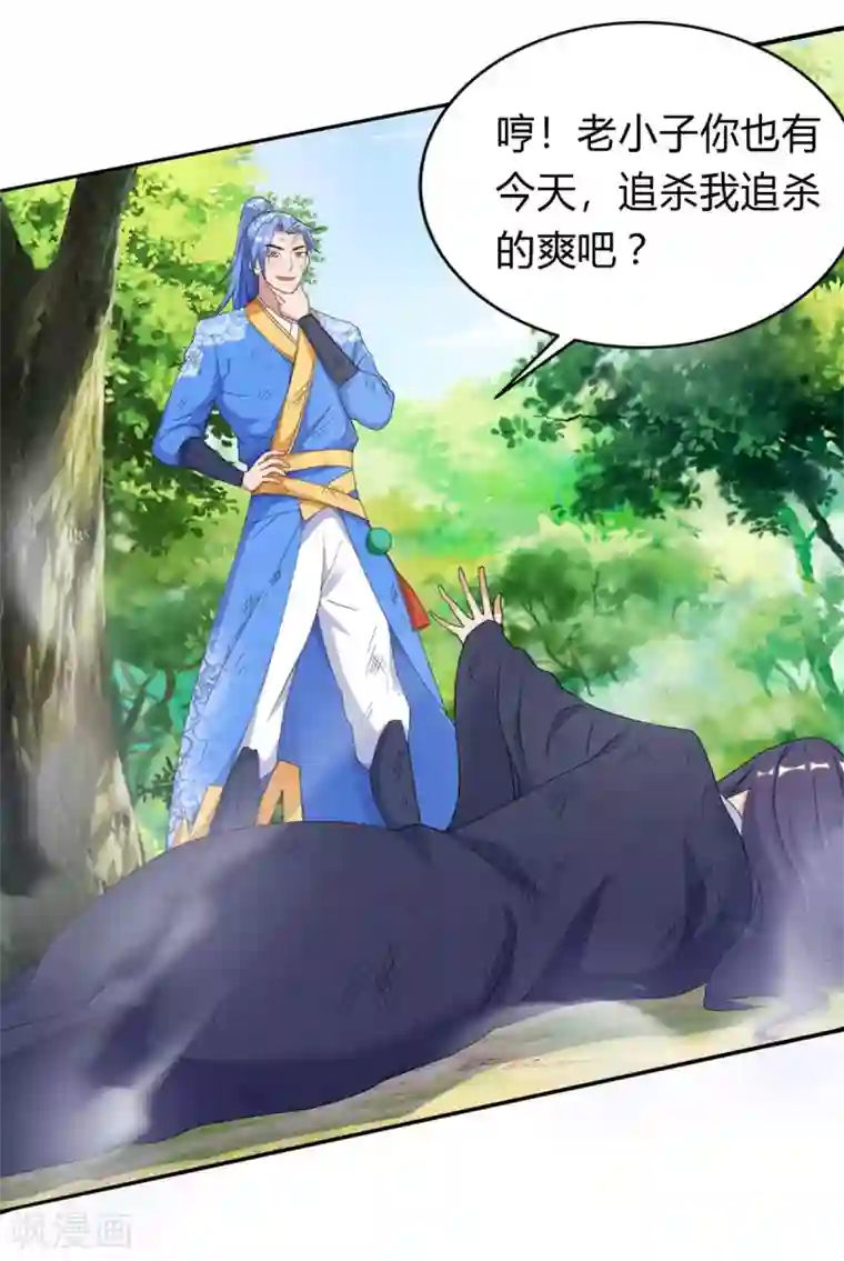 最强升级第140话 接连升级