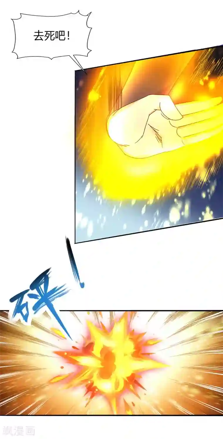 最强升级第140话 接连升级