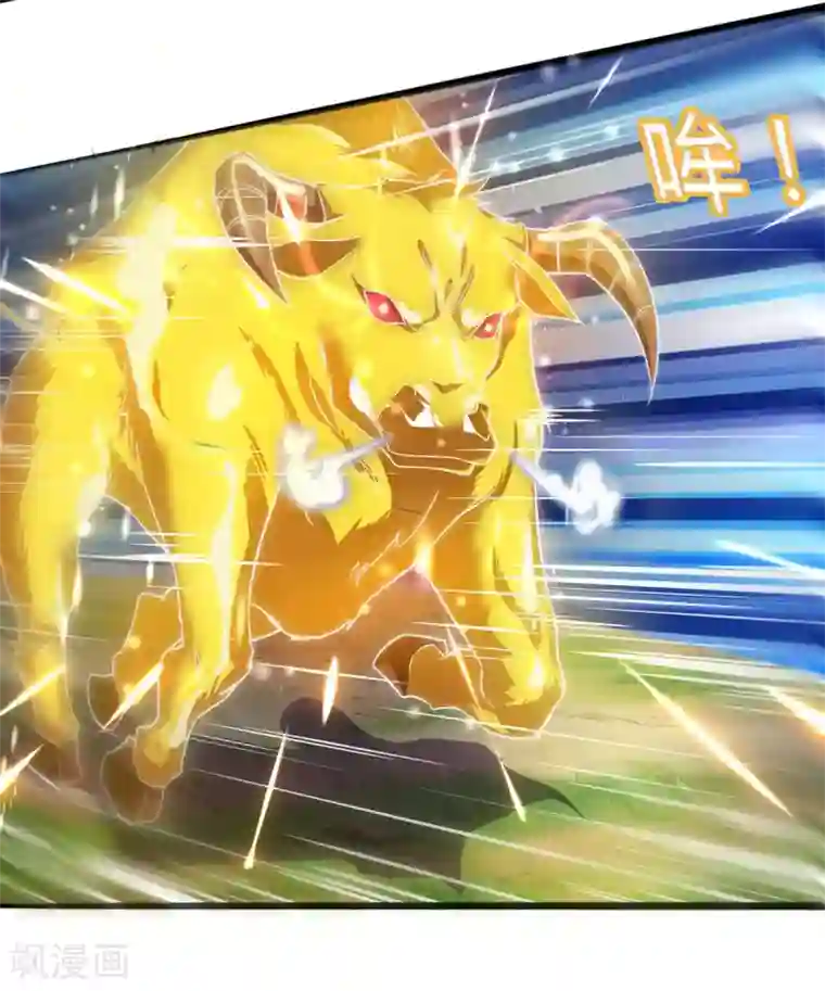 最强升级第140话 接连升级