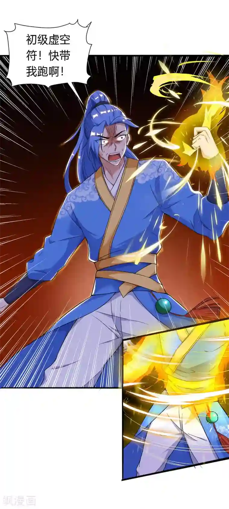 最强升级第140话 接连升级