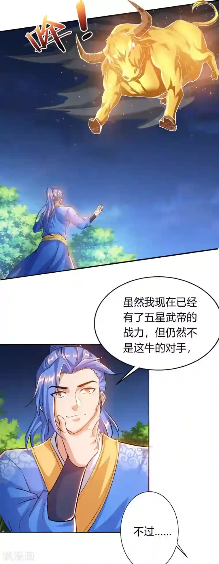 最强升级第140话 接连升级