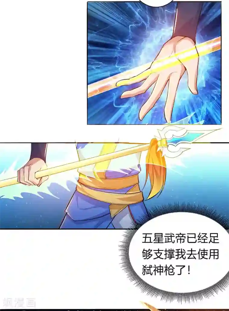 最强升级第140话 接连升级