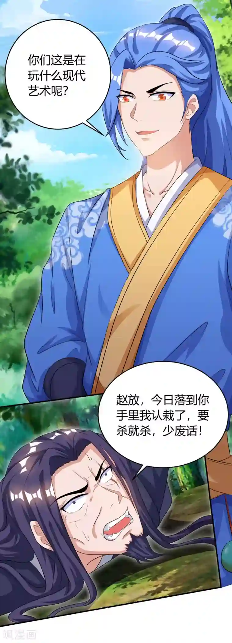 最强升级第141话 大BOSS