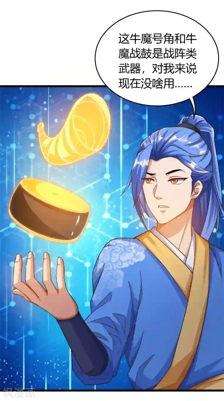 最强升级第141话 大BOSS