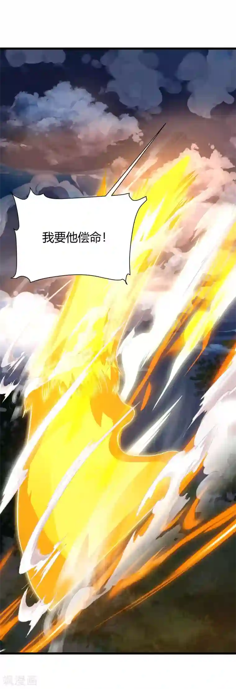 最强升级第141话 大BOSS