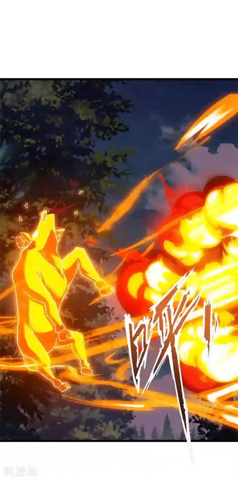 最强升级第141话 大BOSS