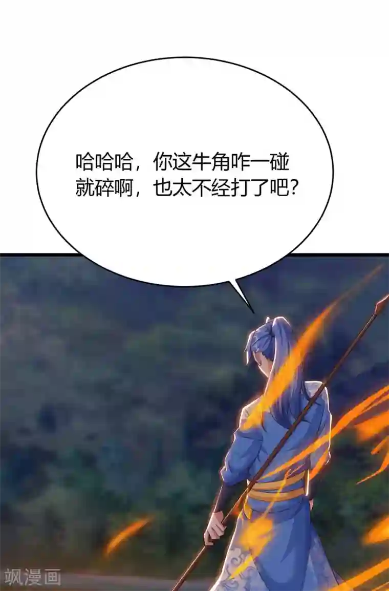 最强升级第141话 大BOSS