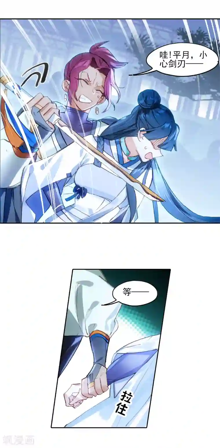 猫箱反转第261话 潜入夜3（1）