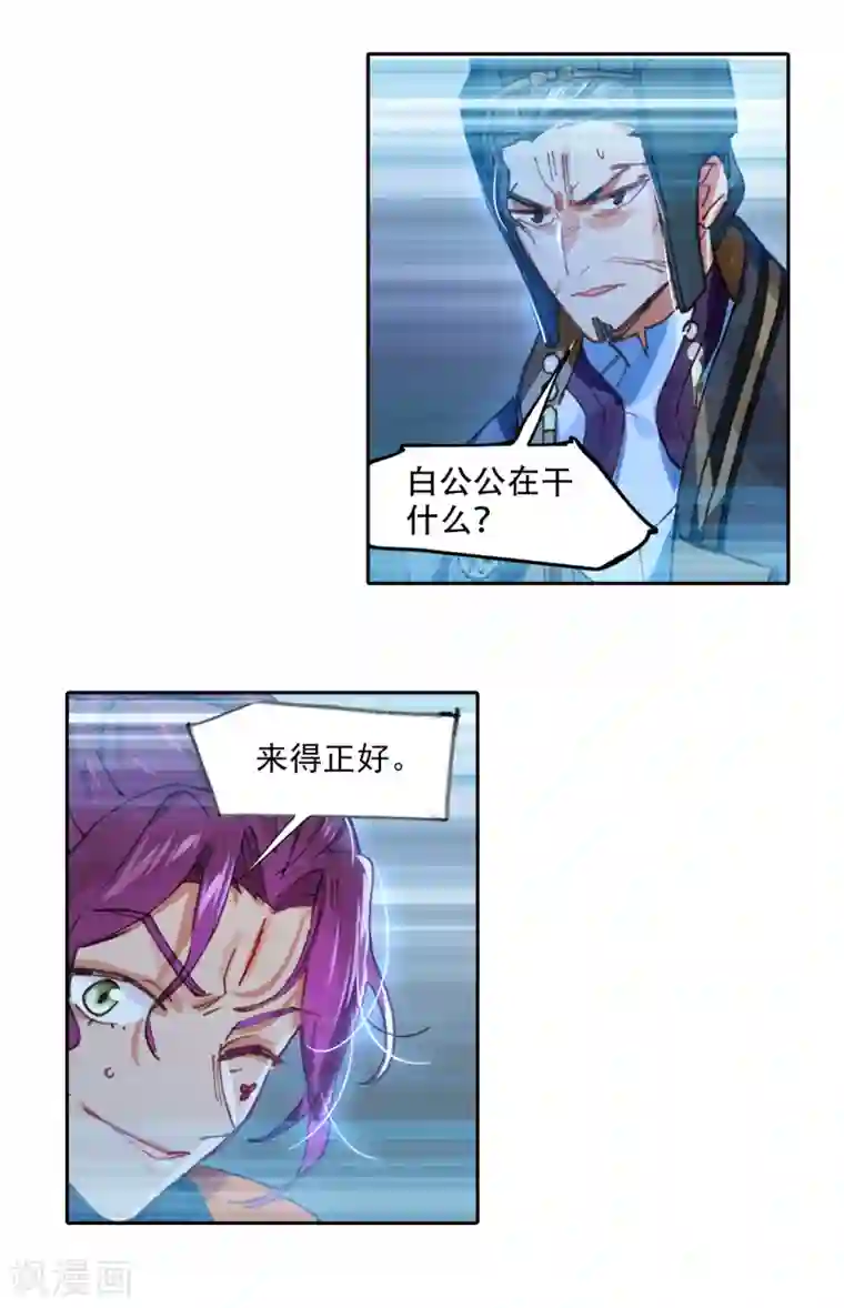 猫箱反转第261话 潜入夜3（1）