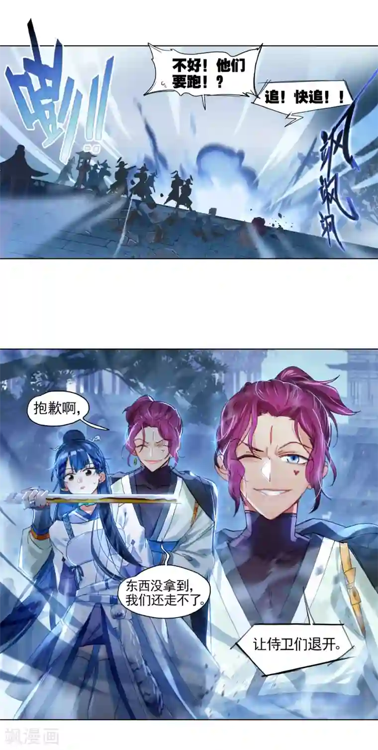 猫箱反转第261话 潜入夜3（1）