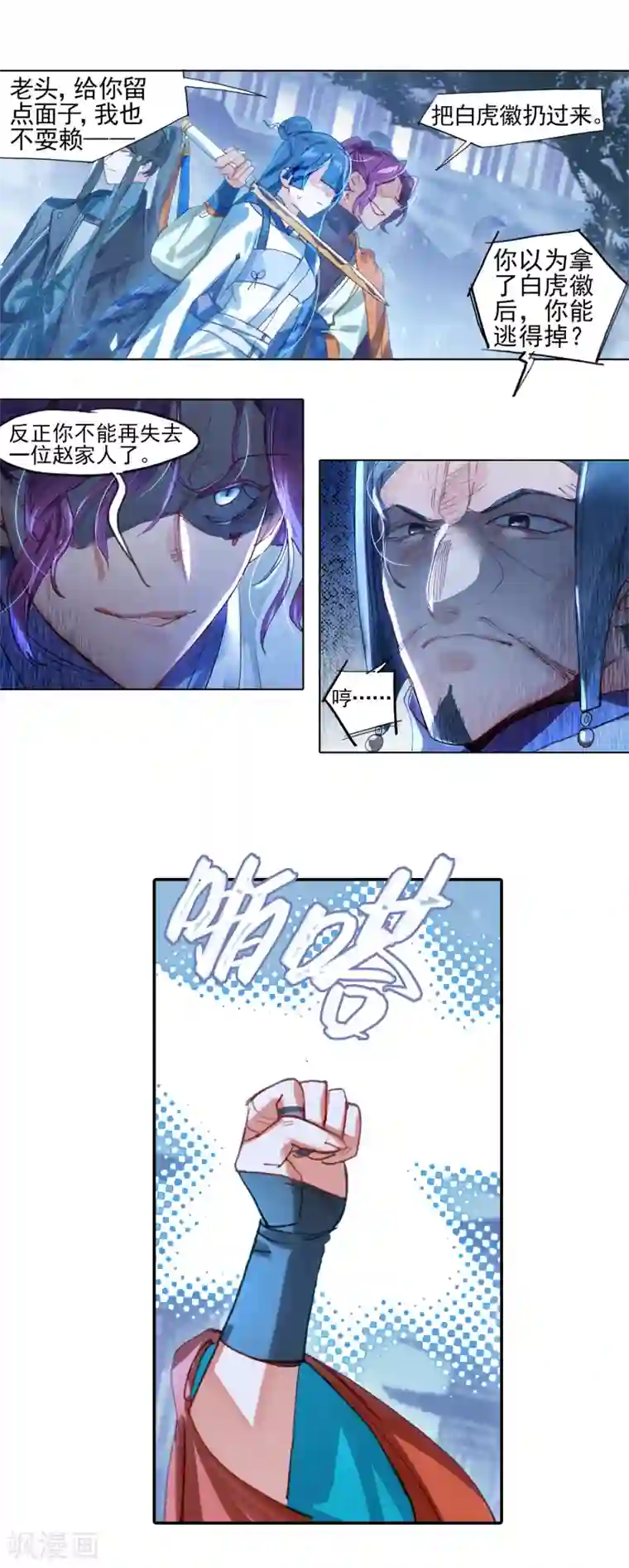 猫箱反转第261话 潜入夜3（1）