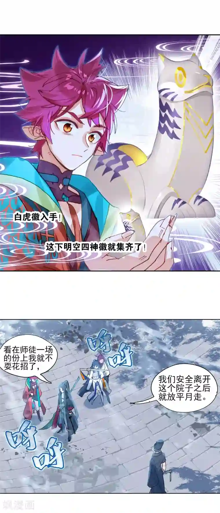 猫箱反转第261话 潜入夜3（1）