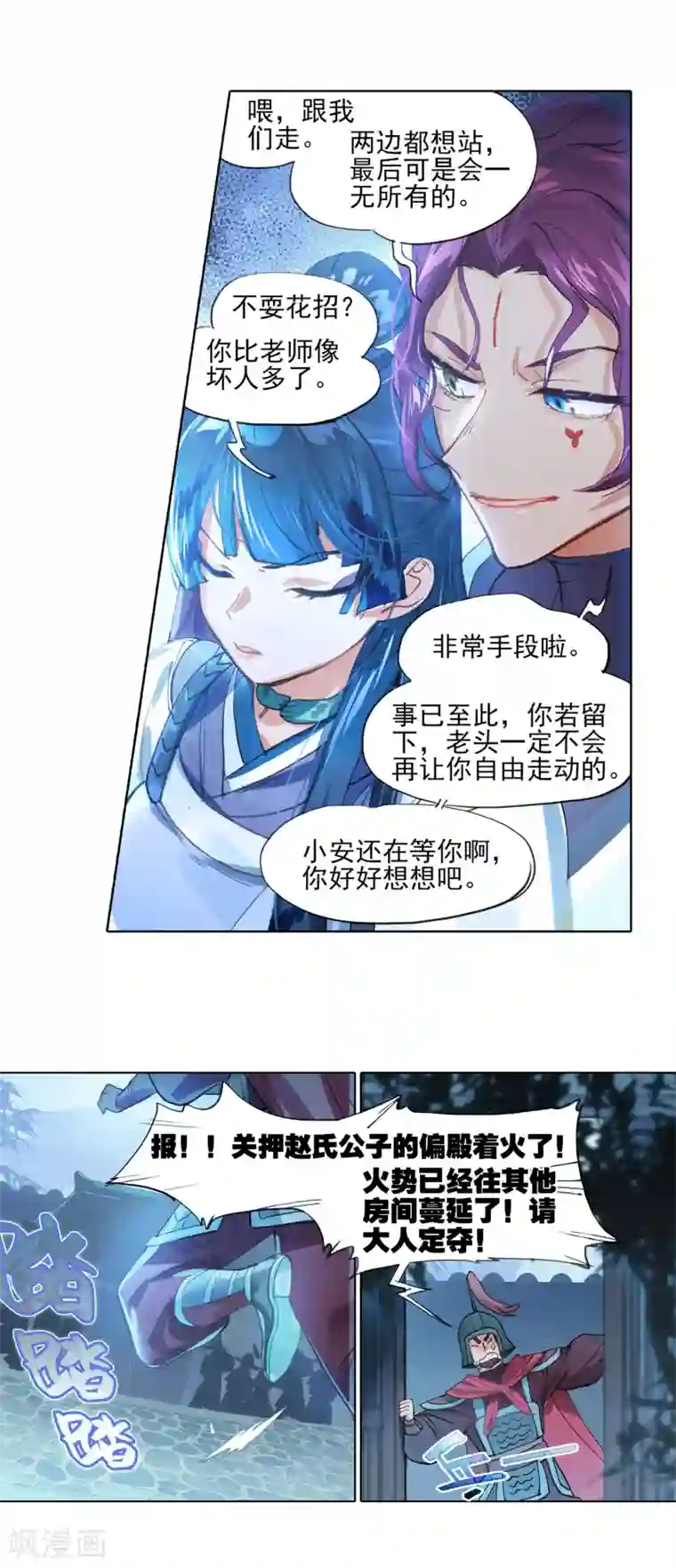 猫箱反转第261话 潜入夜3（1）