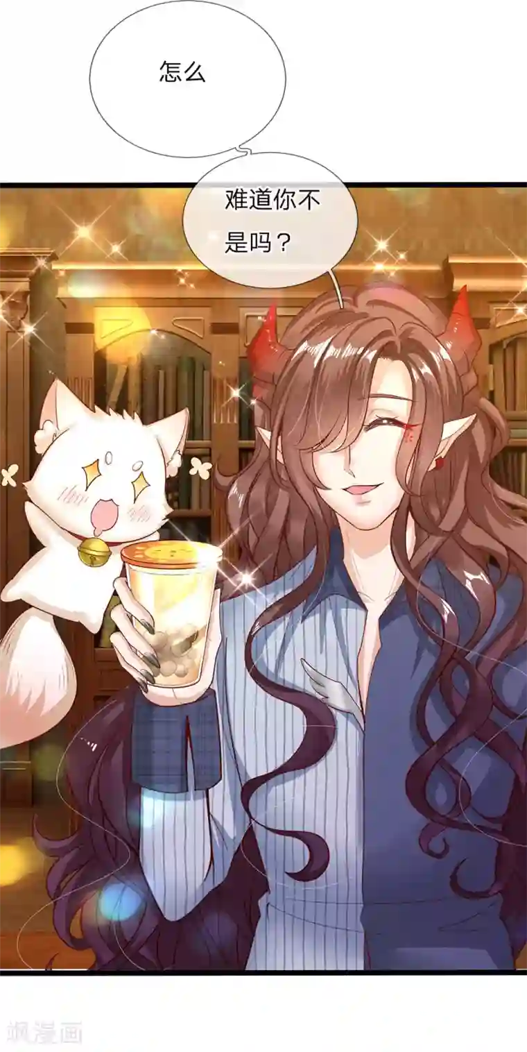 皇帝陛下的天价宝贝第140话 哎哦人傻钱多哦