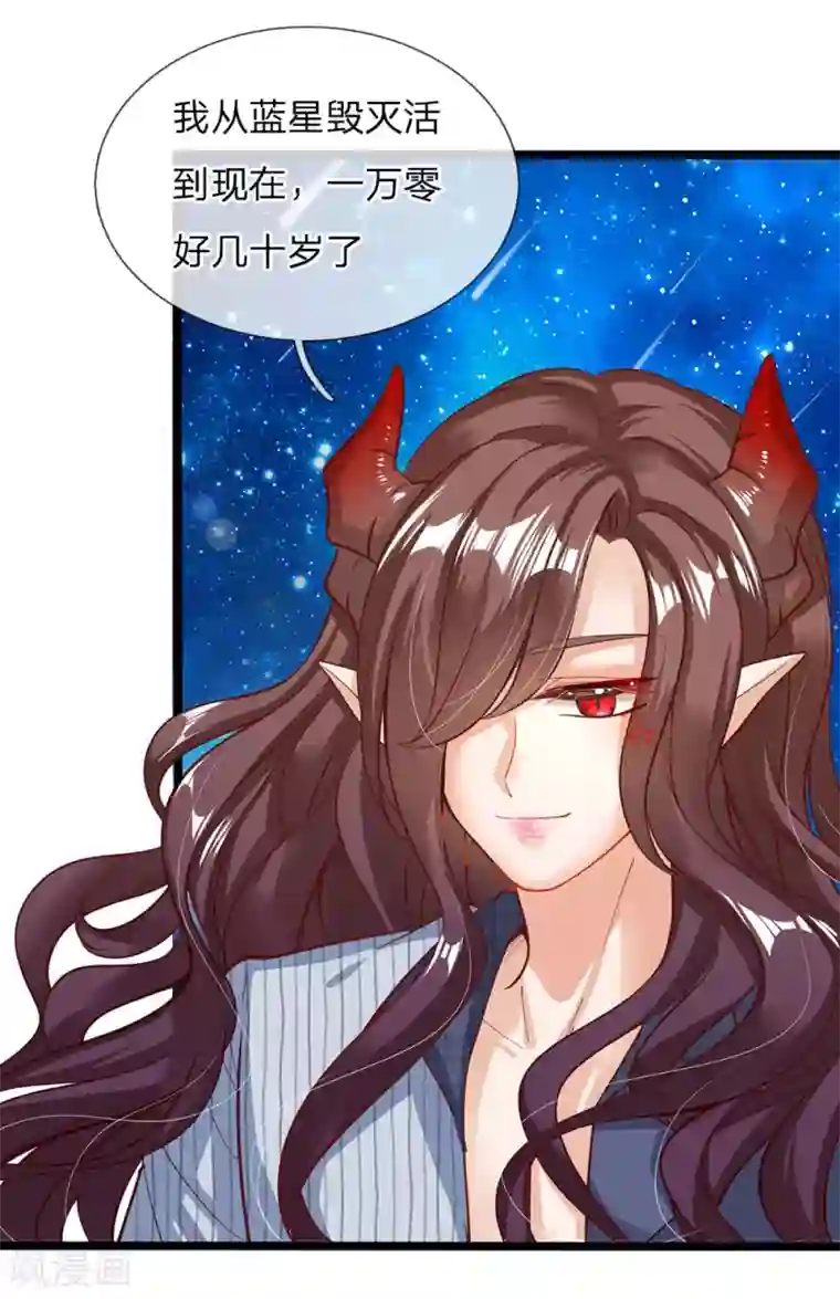 皇帝陛下的天价宝贝第140话 哎哦人傻钱多哦