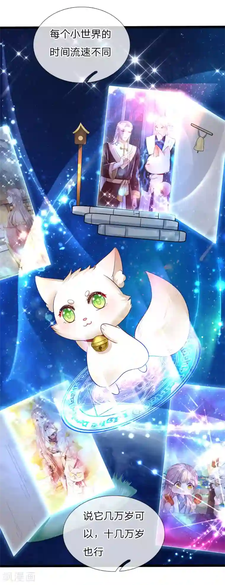 皇帝陛下的天价宝贝第140话 哎哦人傻钱多哦