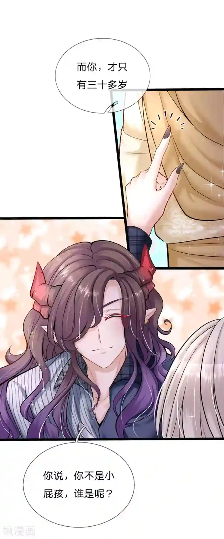 皇帝陛下的天价宝贝第140话 哎哦人傻钱多哦