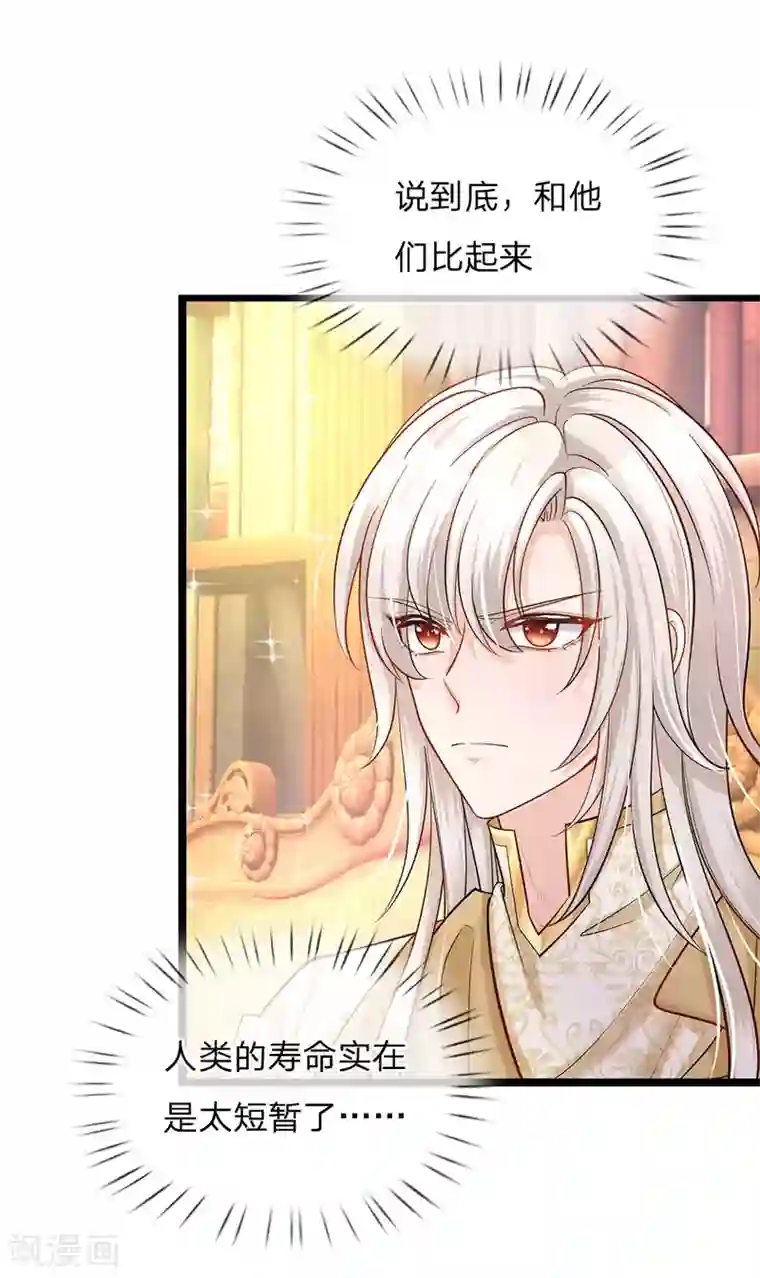 皇帝陛下的天价宝贝第140话 哎哦人傻钱多哦