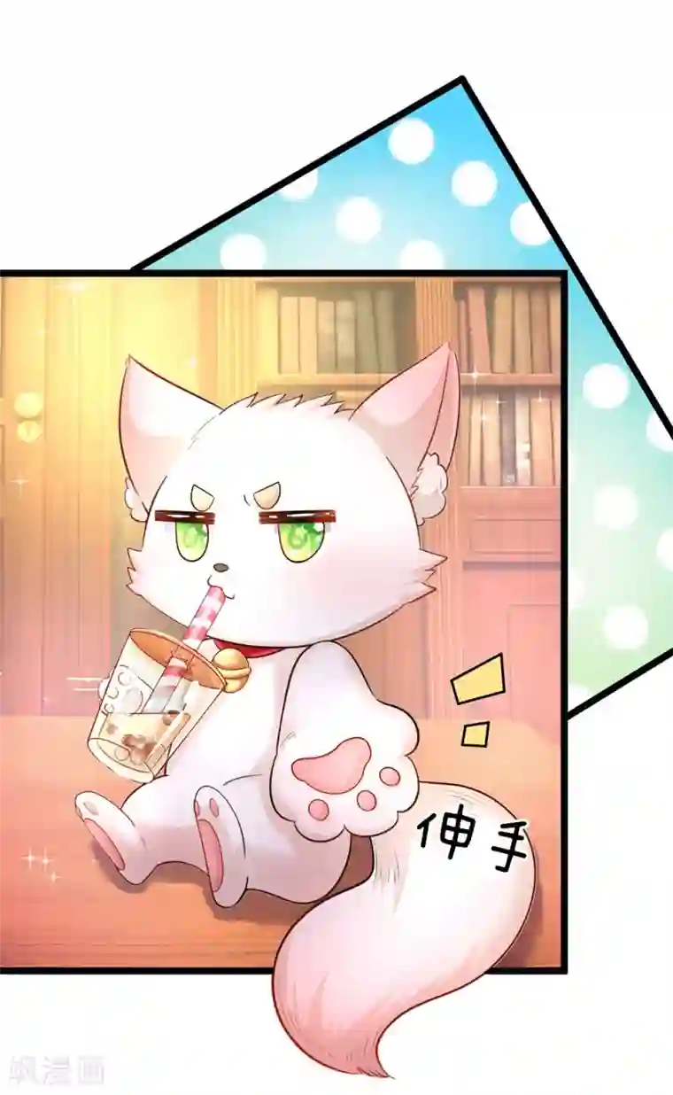 皇帝陛下的天价宝贝第140话 哎哦人傻钱多哦