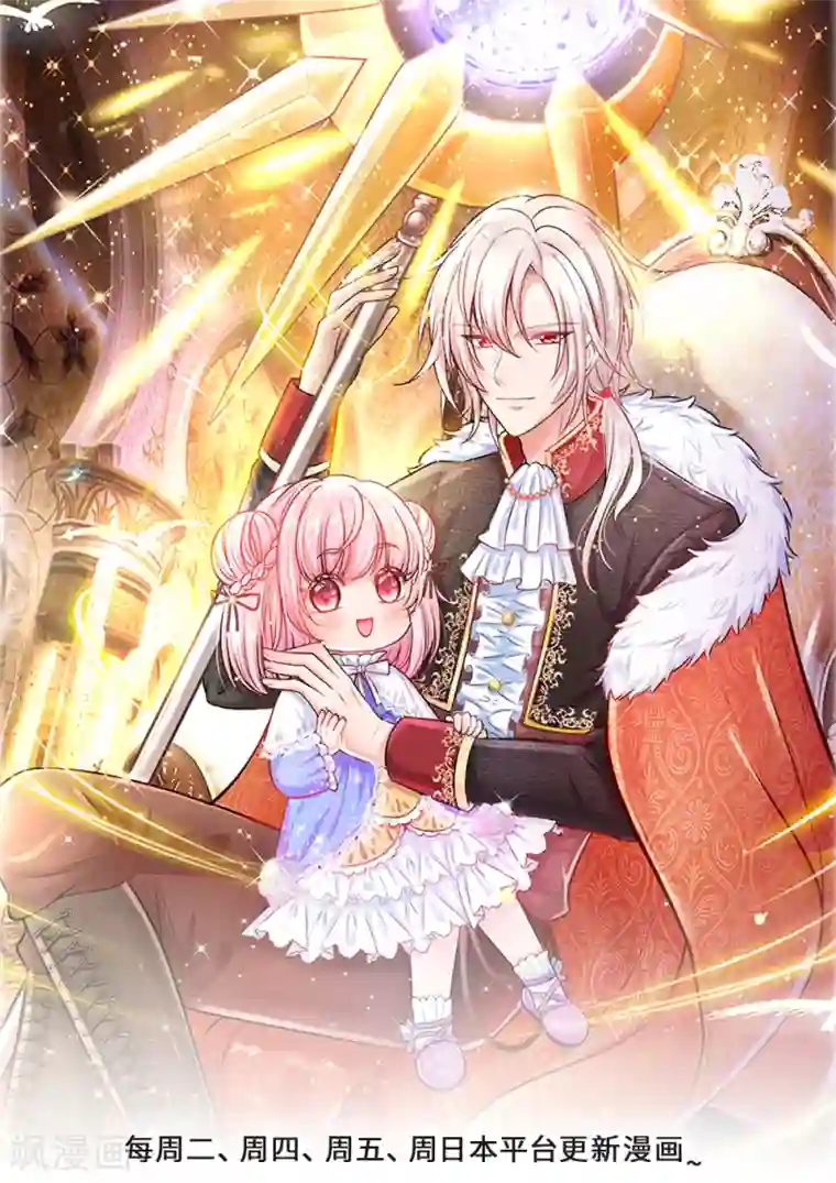 皇帝陛下的天价宝贝第141话 太聪明会作死