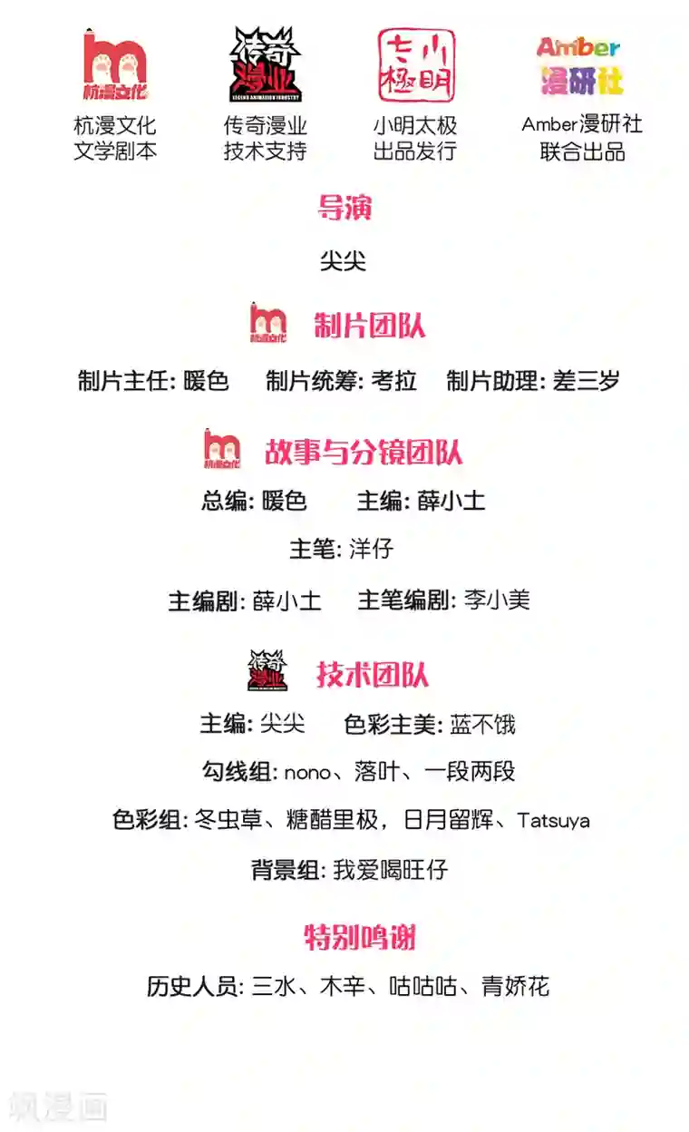 皇帝陛下的天价宝贝第141话 太聪明会作死