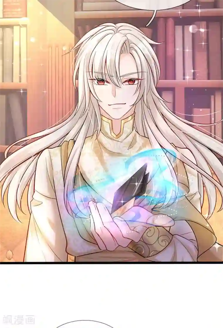 皇帝陛下的天价宝贝第141话 太聪明会作死