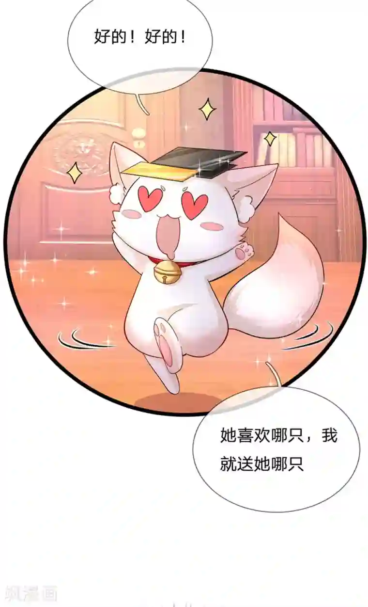 皇帝陛下的天价宝贝第141话 太聪明会作死