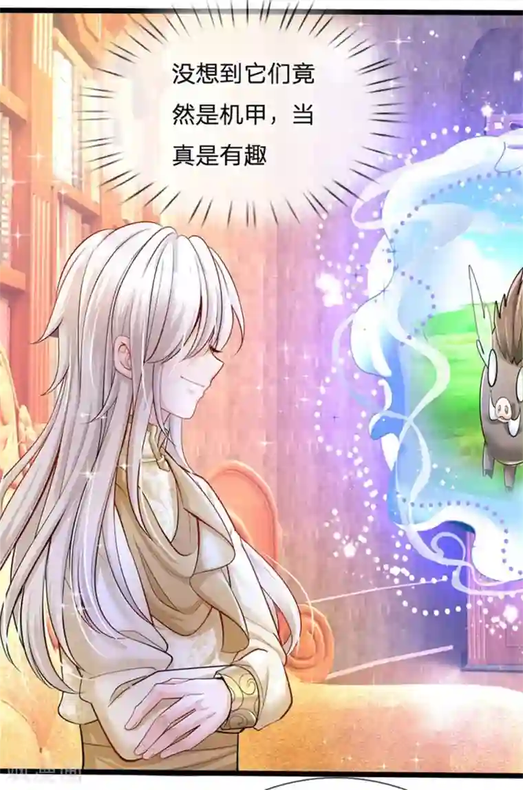 皇帝陛下的天价宝贝第141话 太聪明会作死