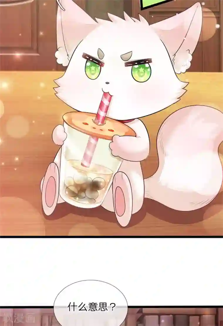 皇帝陛下的天价宝贝第141话 太聪明会作死