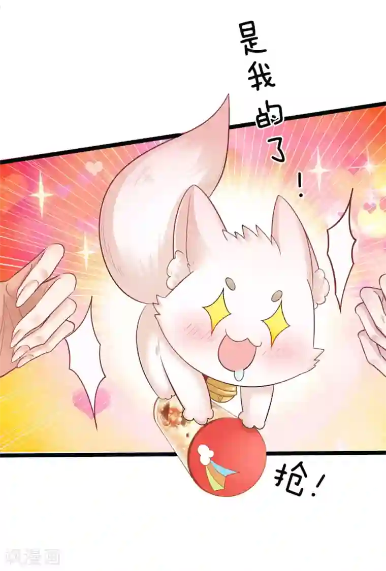 皇帝陛下的天价宝贝第141话 太聪明会作死